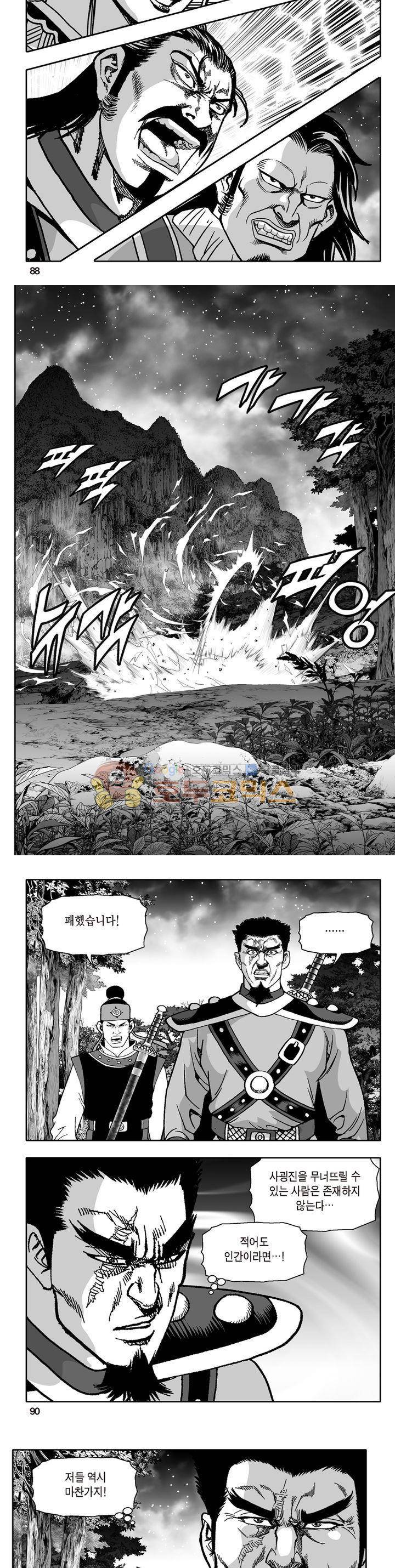 지장대공 38권 31