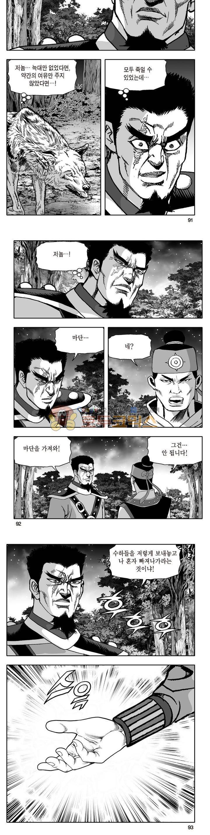 지장대공 38권 32