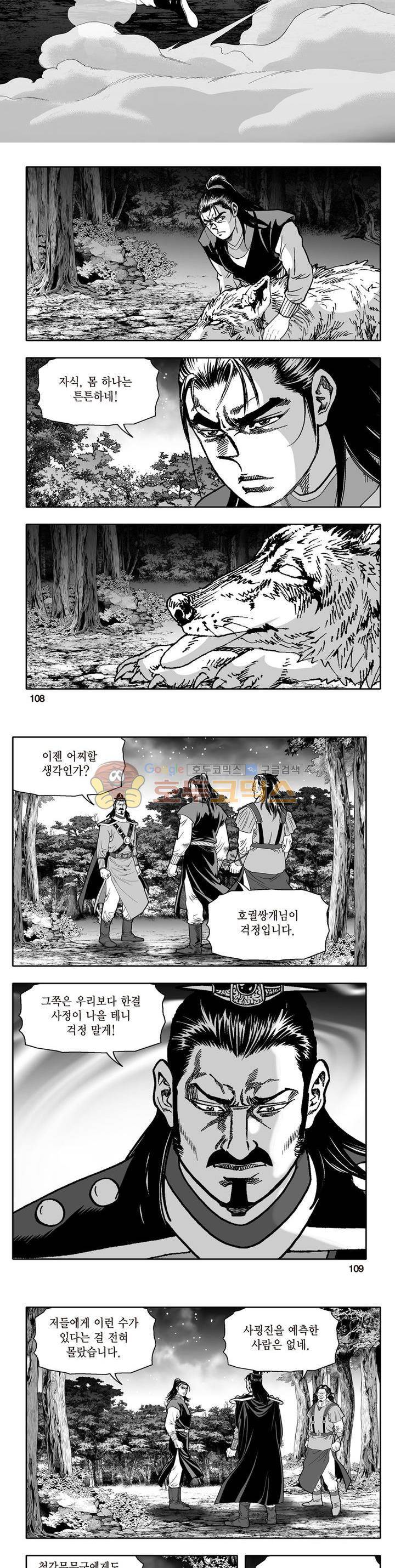 지장대공 38권 38