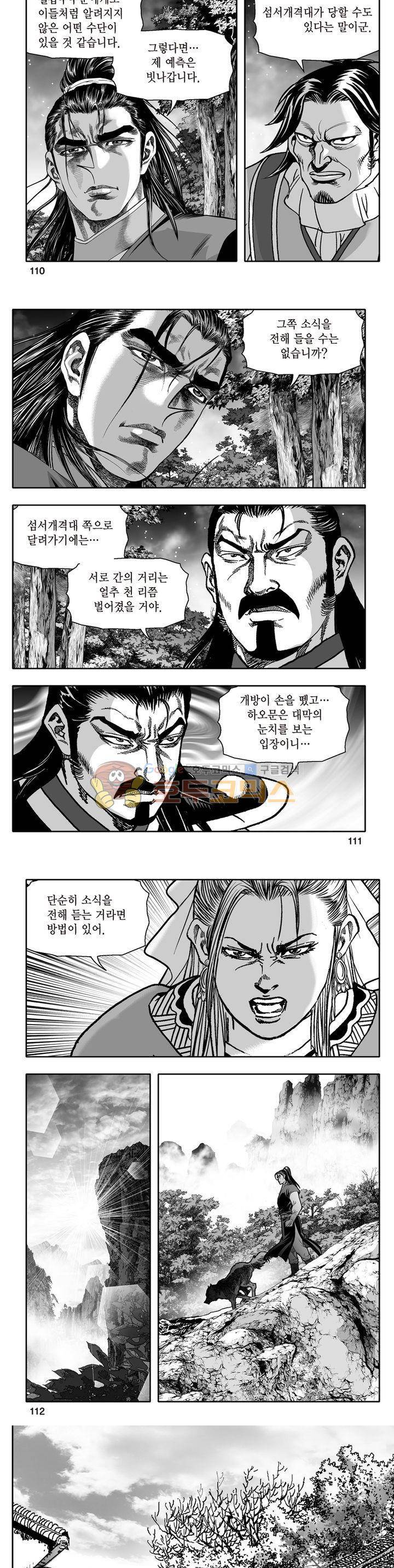 지장대공 38권 39