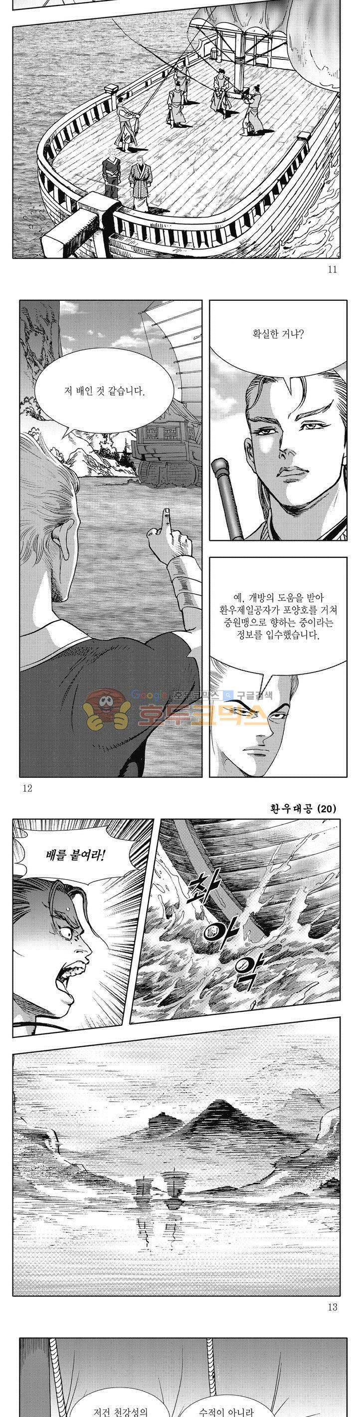 환우대공 20권 3