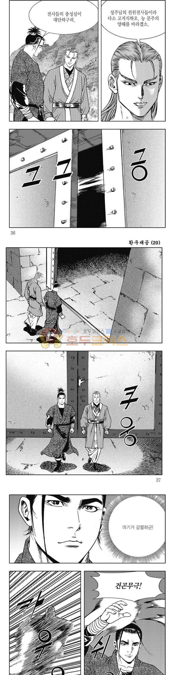 환우대공 20권 12
