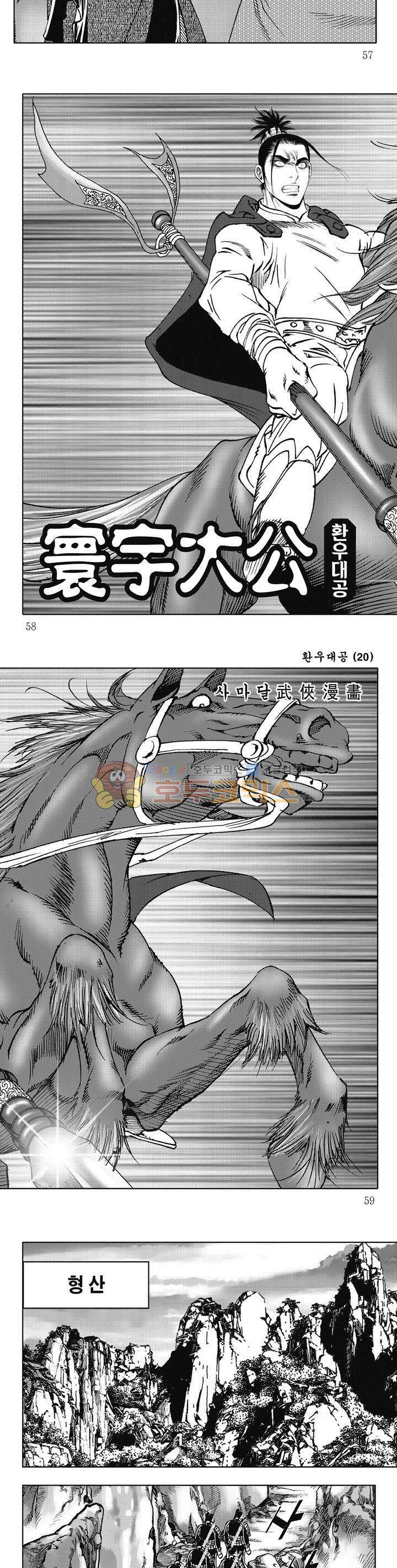 환우대공 20권 20