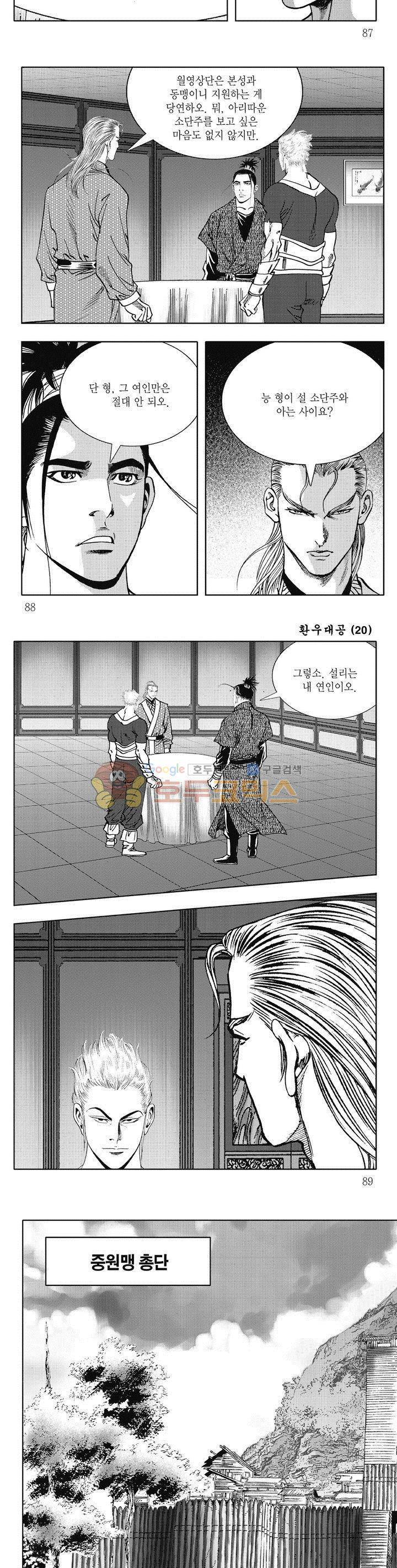 환우대공 20권 31