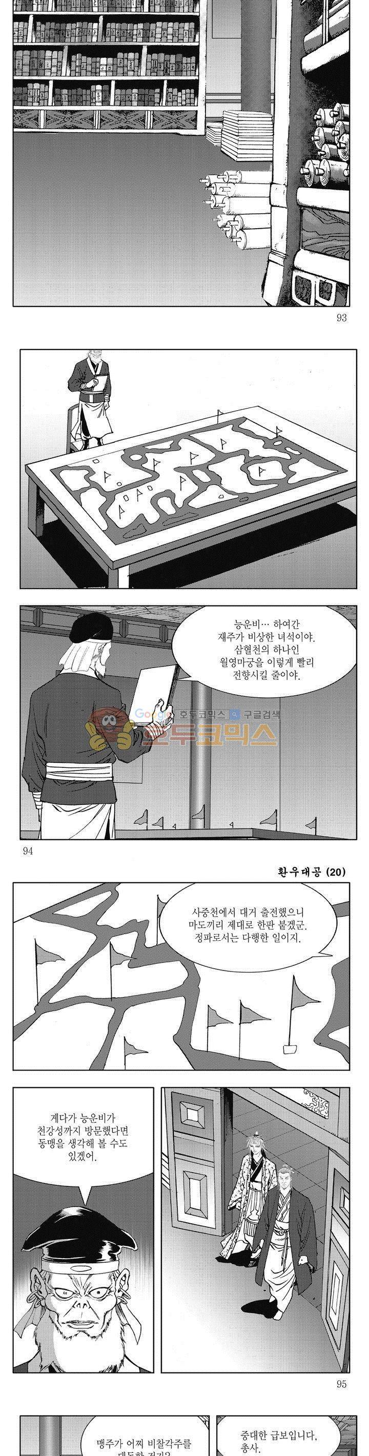 환우대공 20권 33