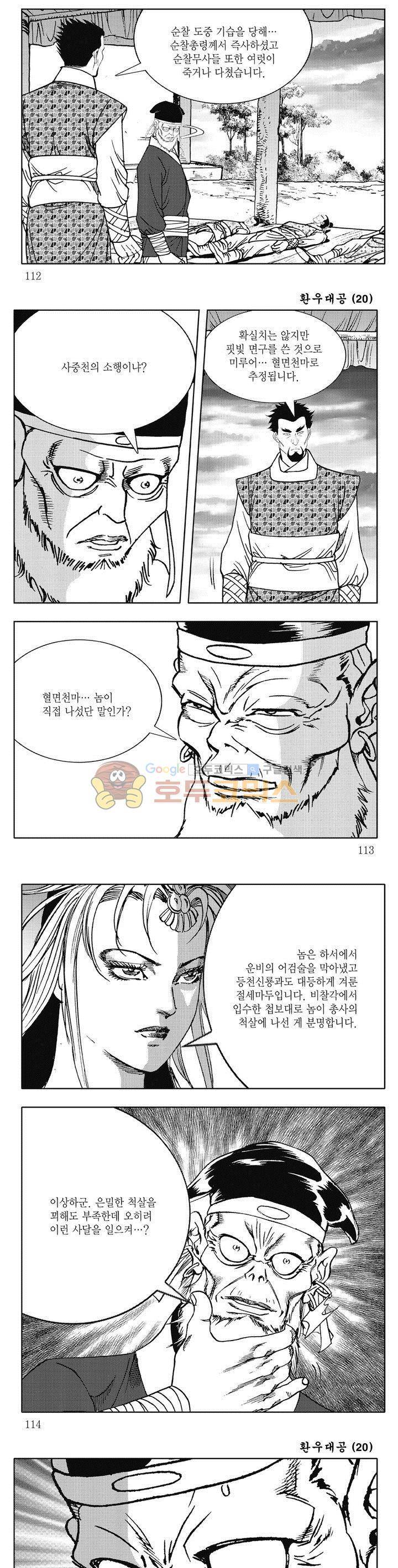 환우대공 20권 40