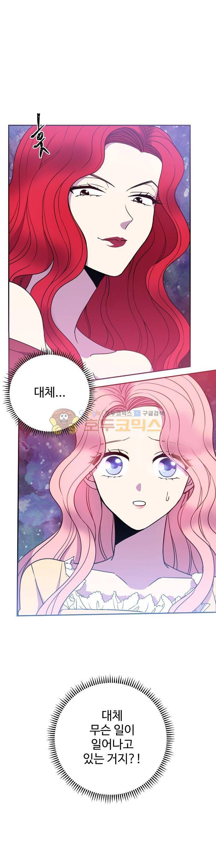 레이디 비스트 3화 1