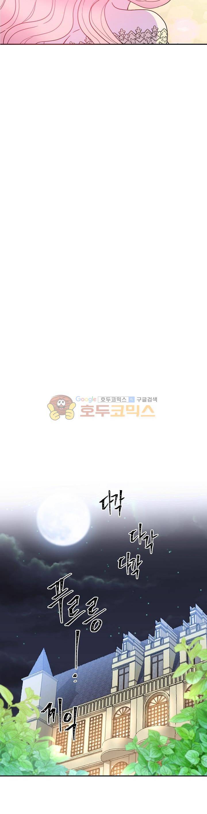 레이디 비스트 11화 15