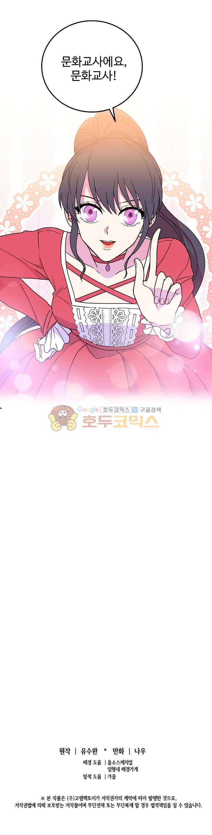 레이디 비스트 11화 21