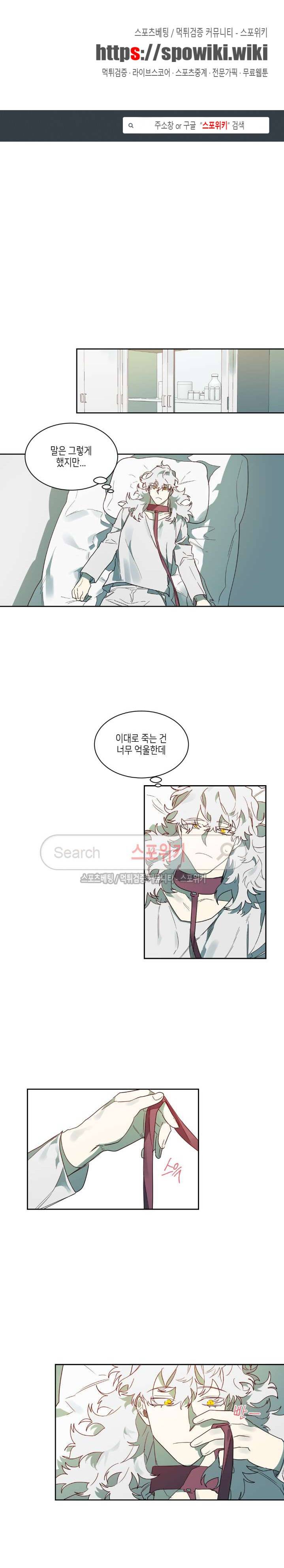 기우는 달 46화 1
