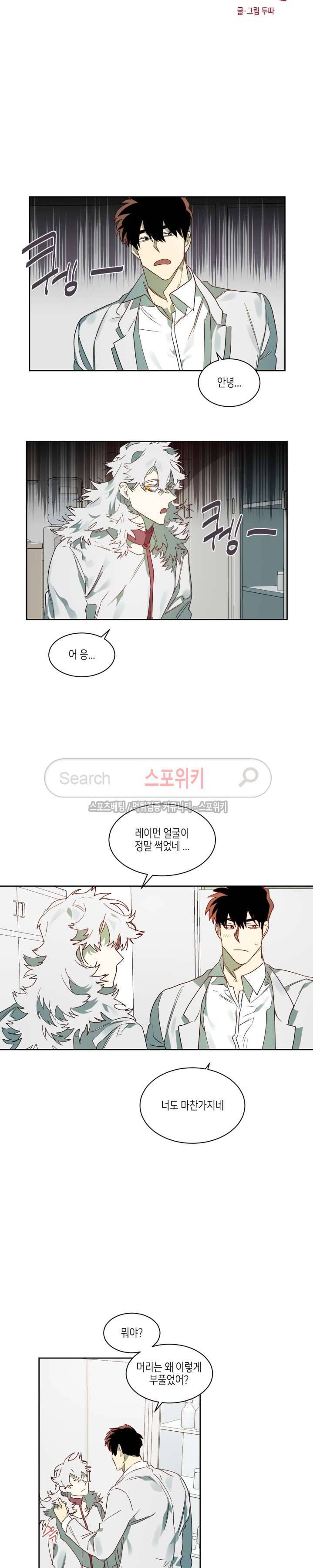 기우는 달 46화 3