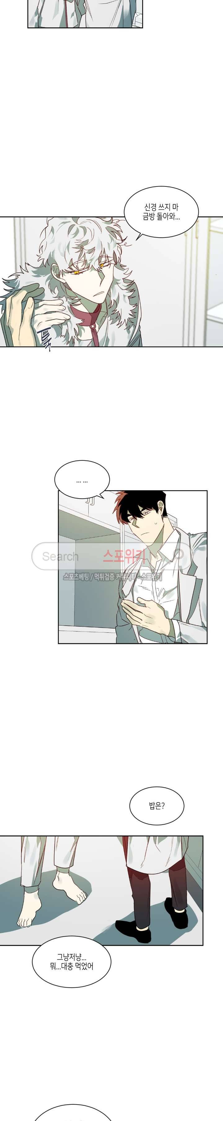 기우는 달 46화 4