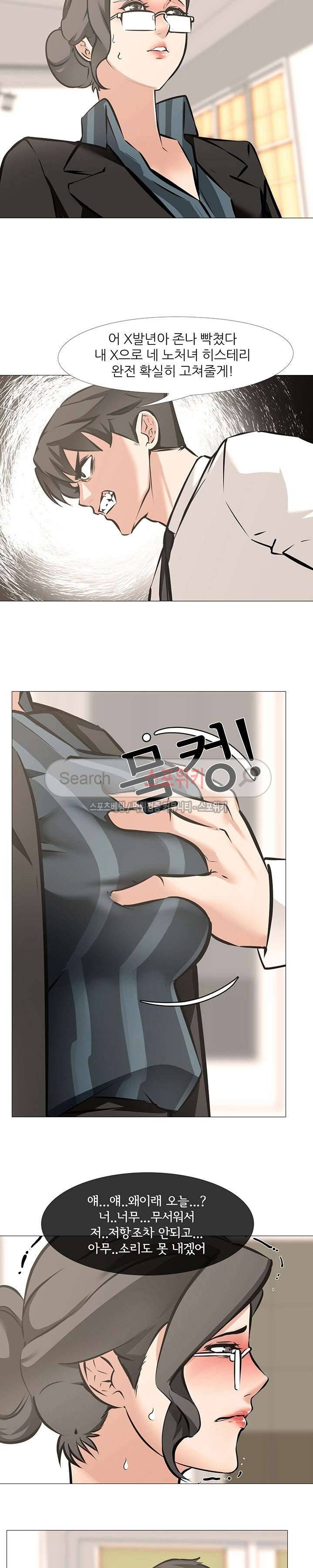 와이프 게임 6화 5