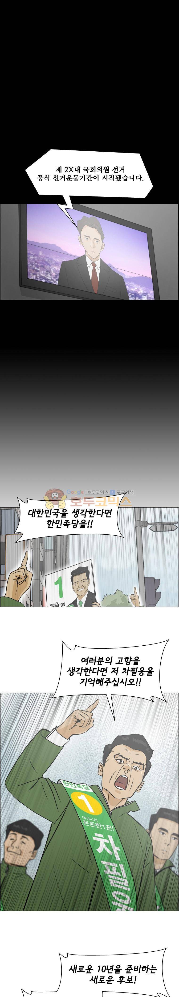 여의주 시즌2 - 프롤로그 1