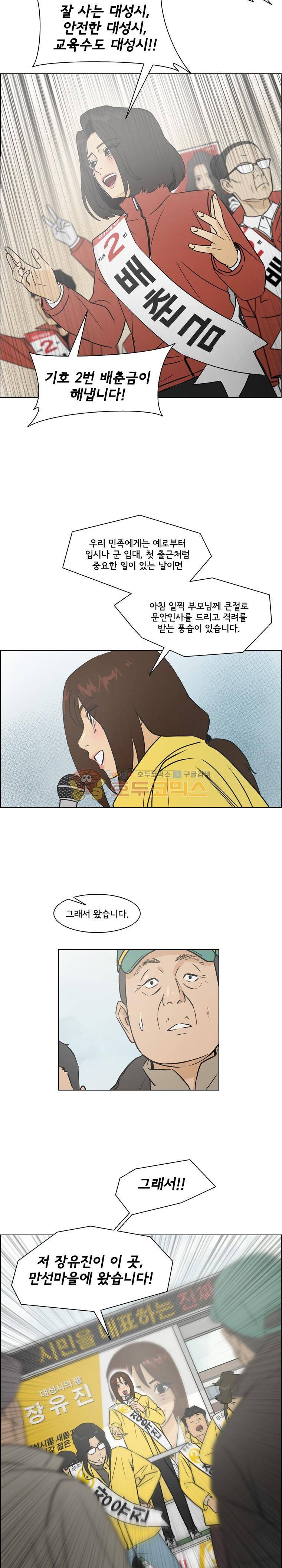 여의주 시즌2 - 프롤로그 2