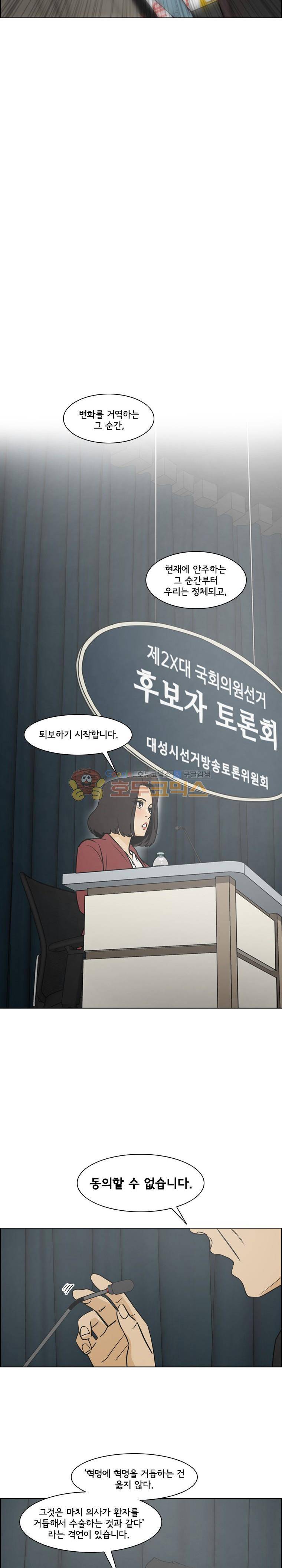 여의주 시즌2 - 프롤로그 3