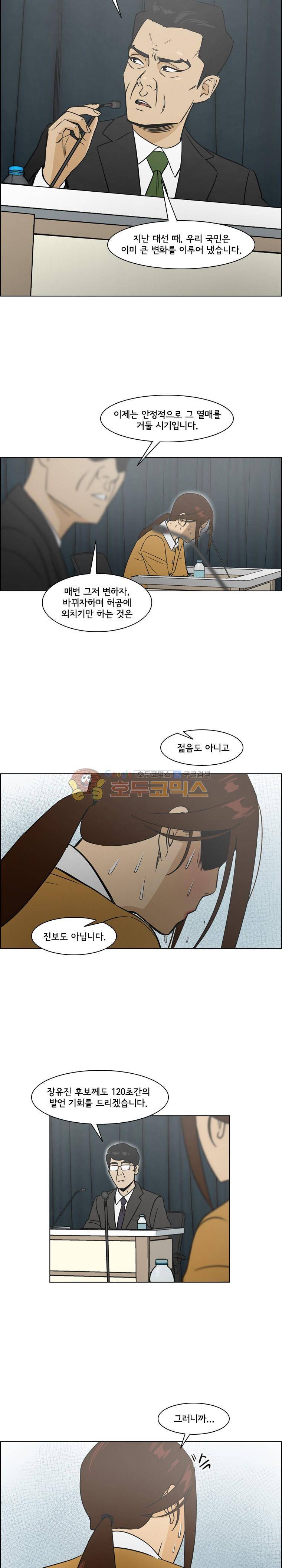 여의주 시즌2 - 프롤로그 4