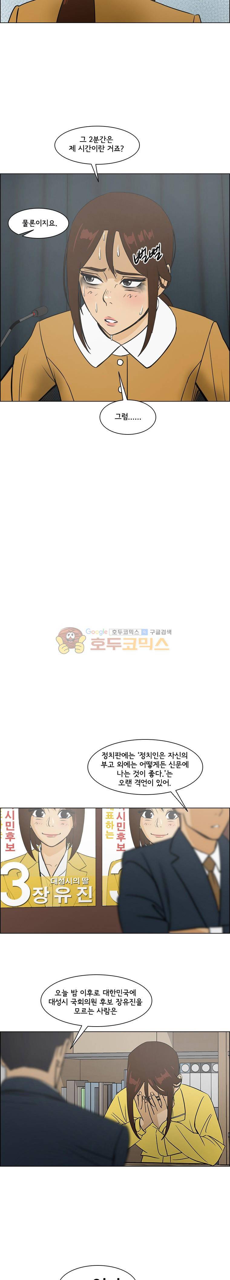 여의주 시즌2 - 프롤로그 5
