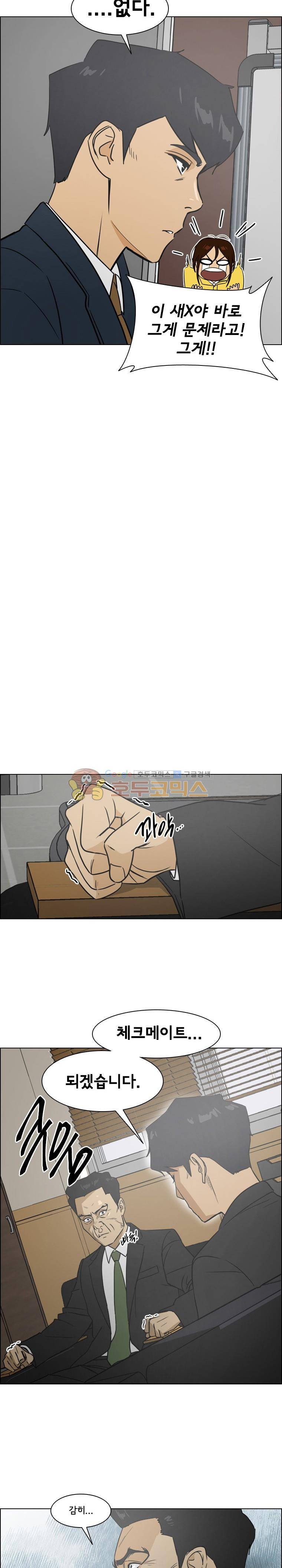 여의주 시즌2 - 프롤로그 6