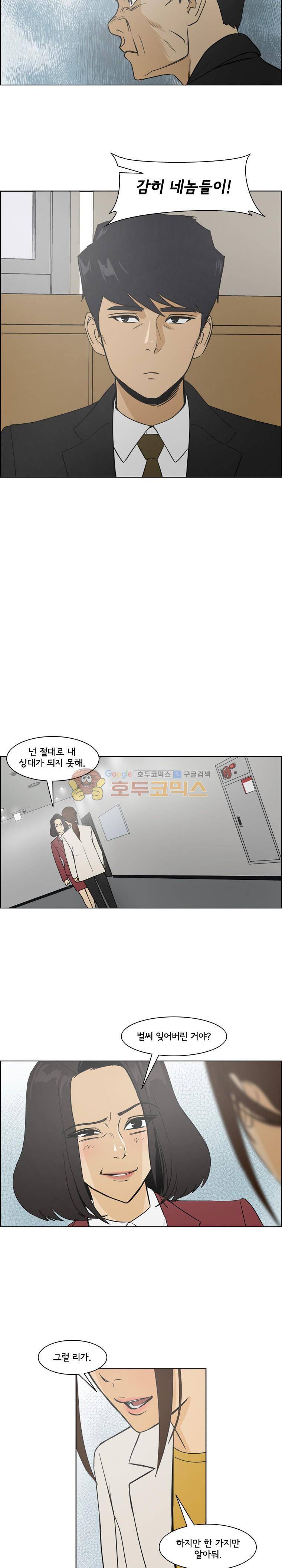 여의주 시즌2 - 프롤로그 7
