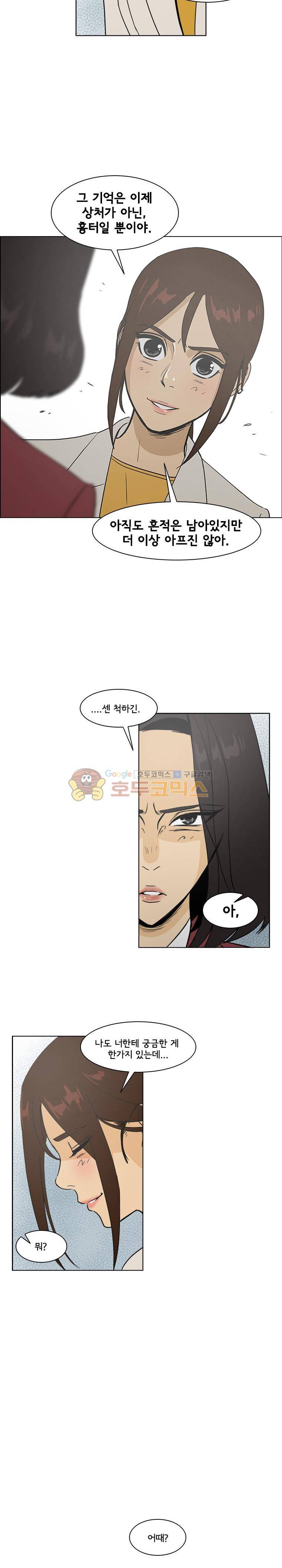 여의주 시즌2 - 프롤로그 8