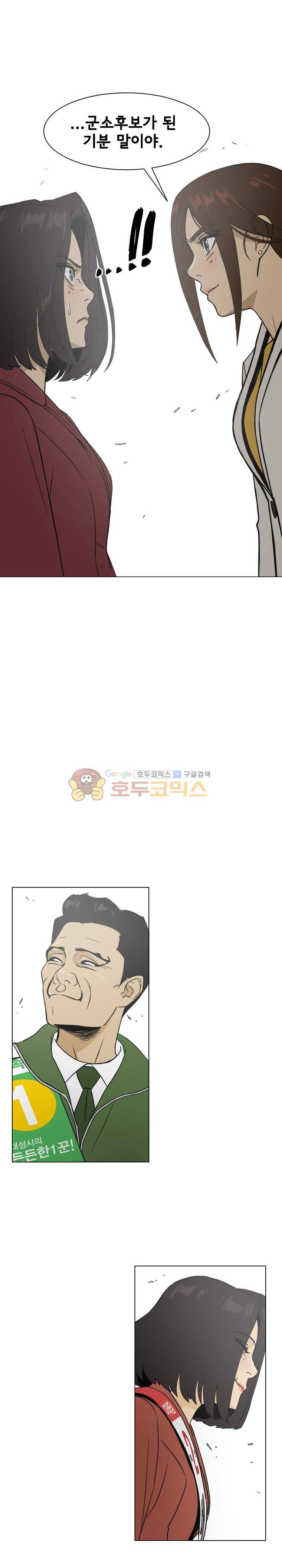 여의주 시즌2 - 프롤로그 9