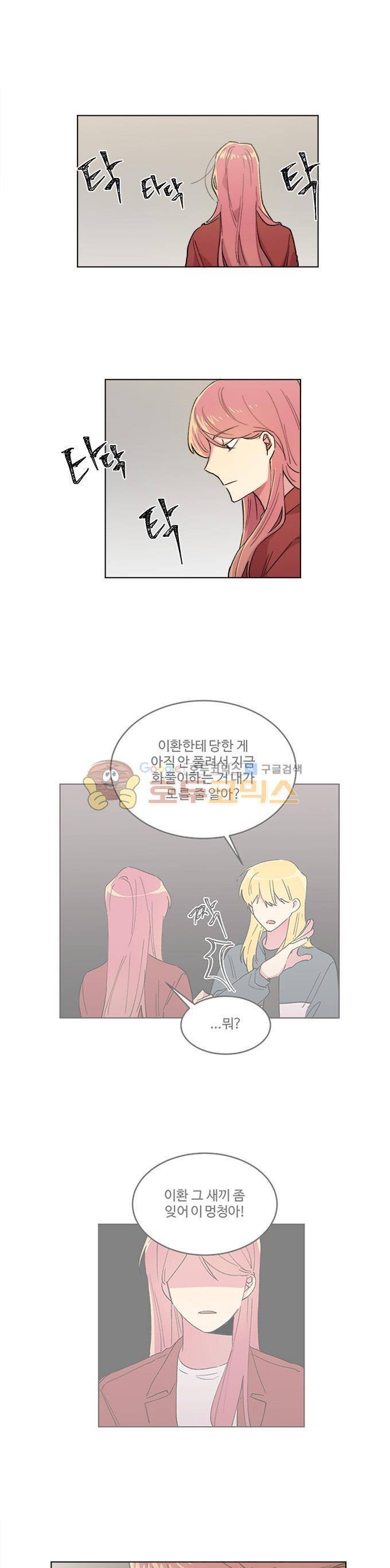계약연애 남친과 하룻밤 46화 1