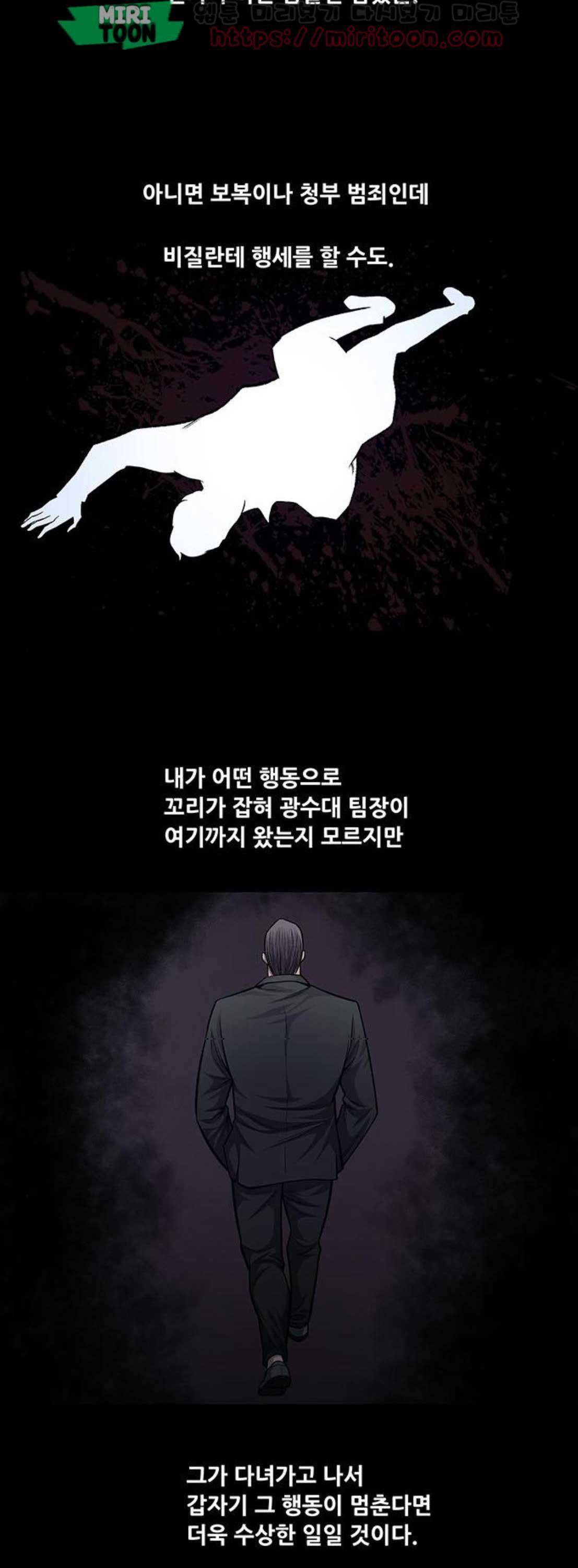 비질란테 48화 3