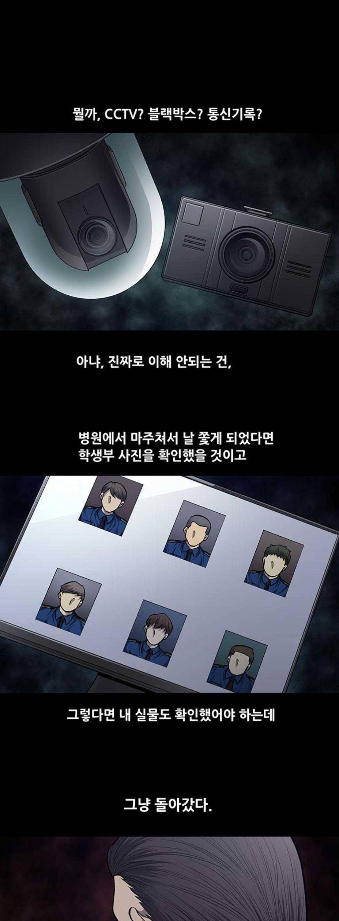 비질란테 48화 4