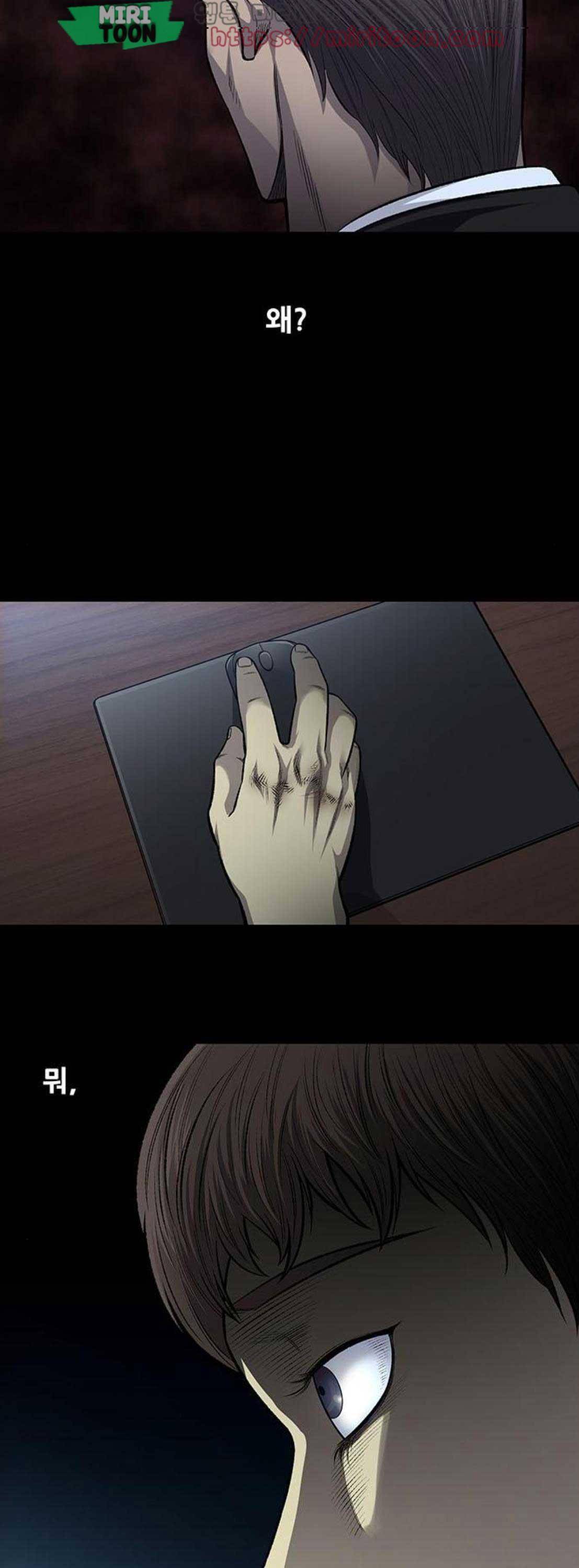 비질란테 48화 5