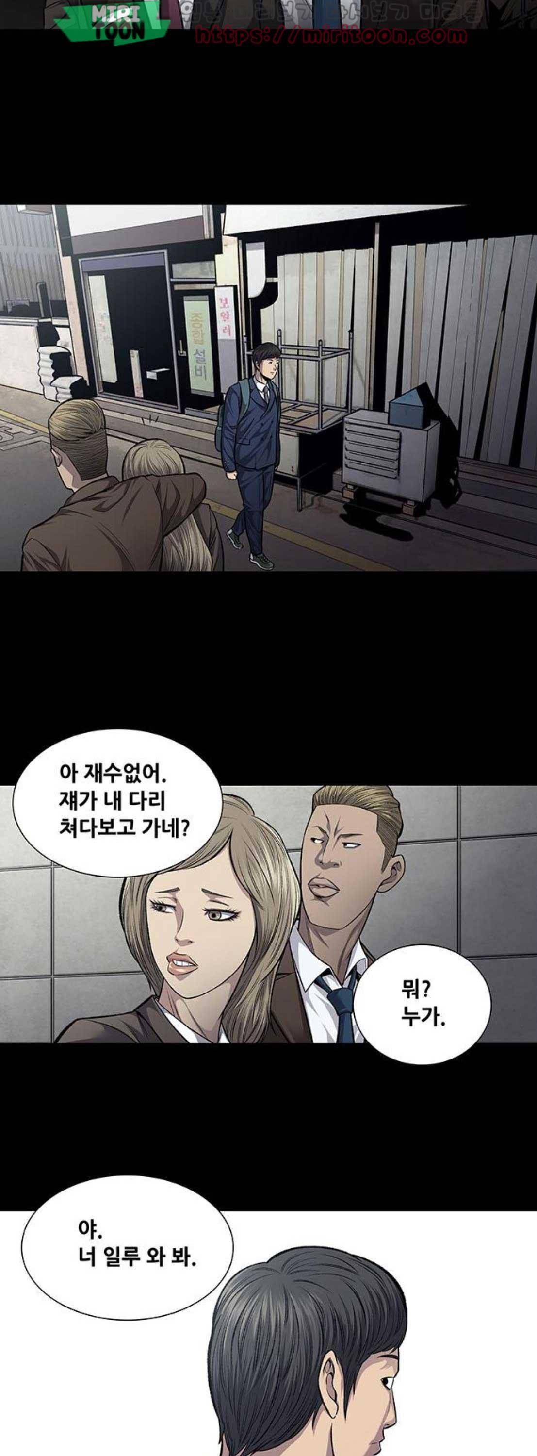 비질란테 48화 7