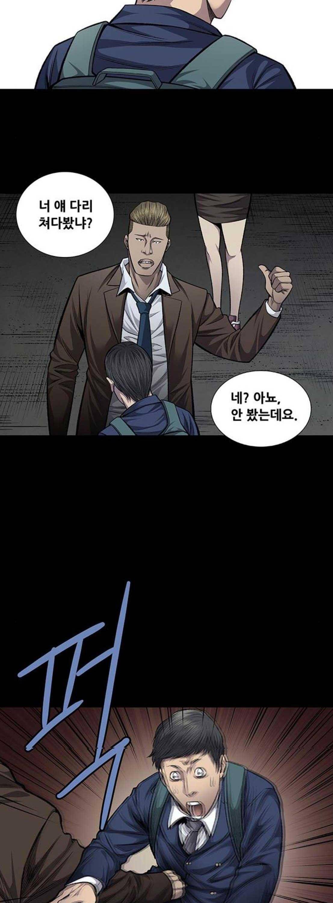 비질란테 48화 8