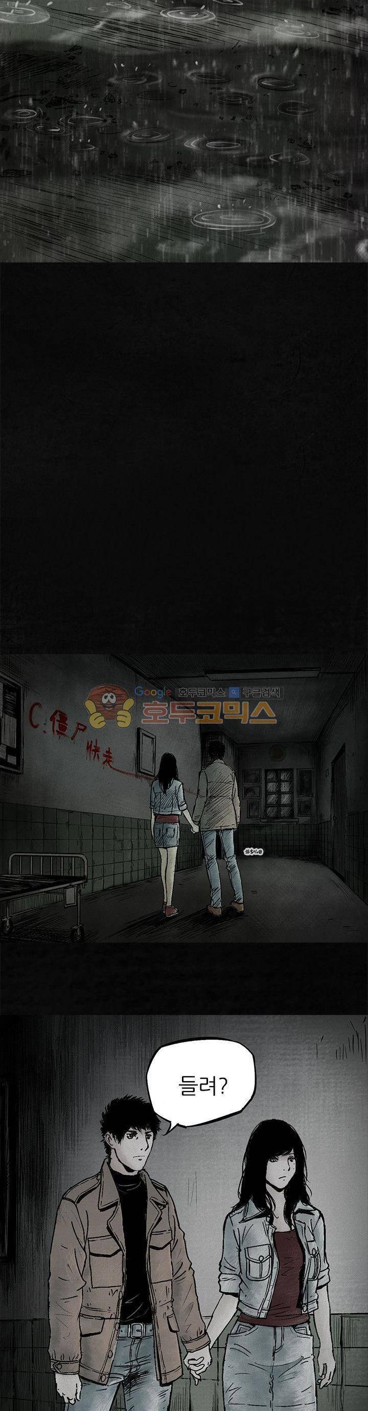 태평타운 3화 3