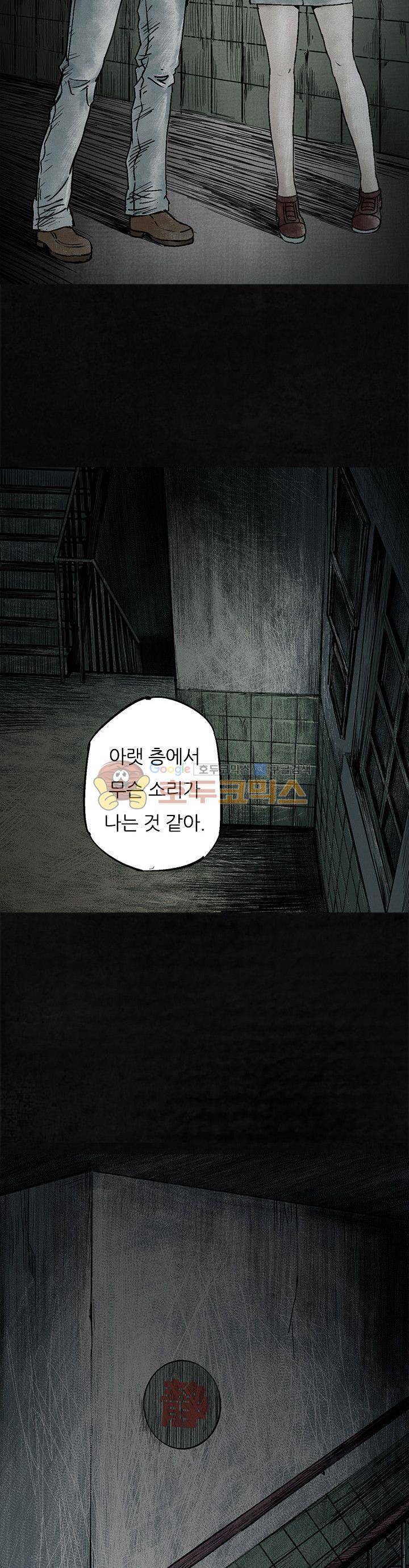 태평타운 3화 4