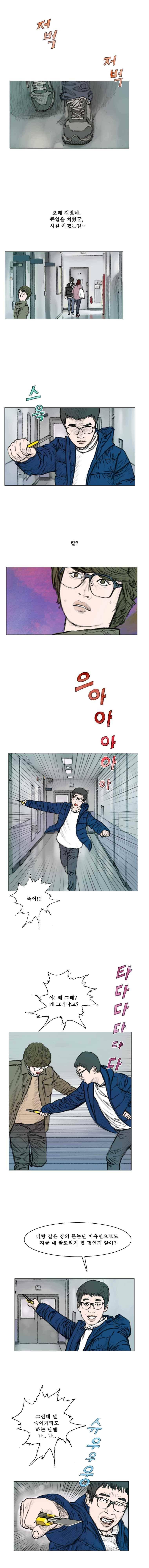 환상숲 31화 2