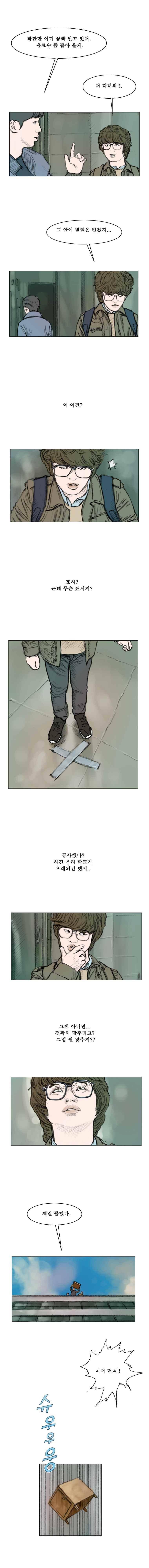 환상숲 31화 6