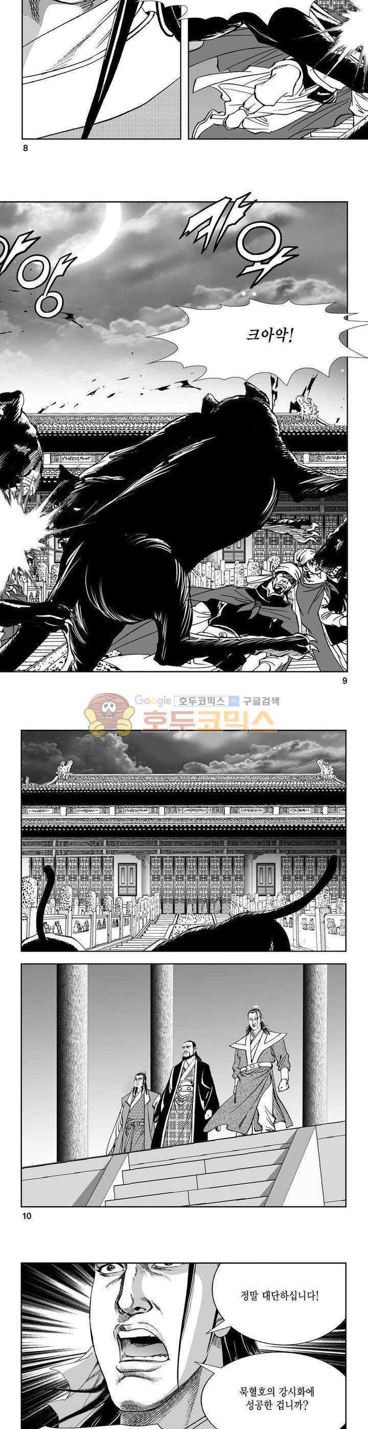 역신 26권 2