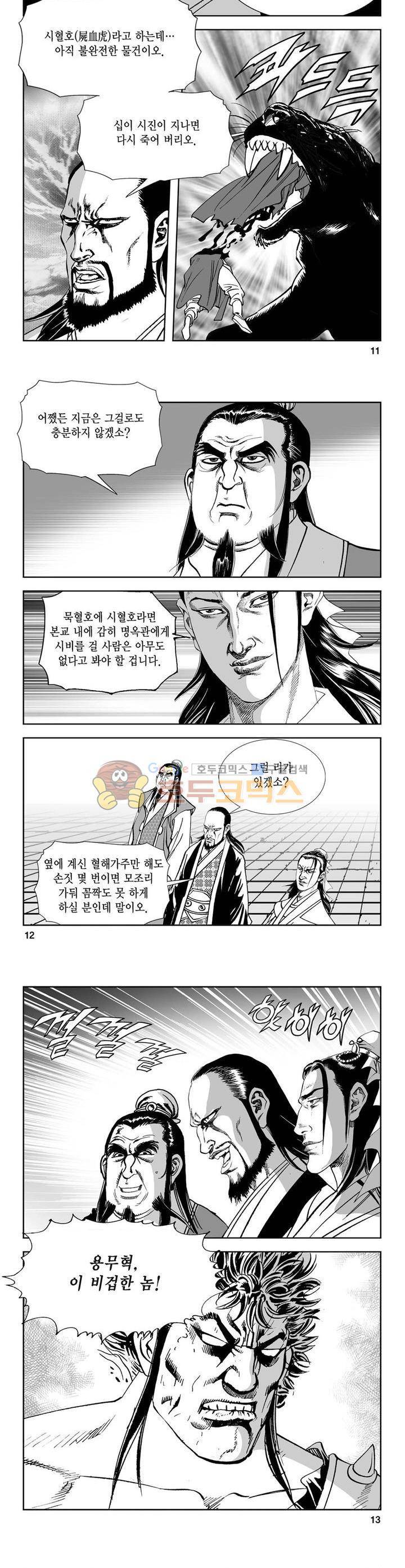 역신 26권 3