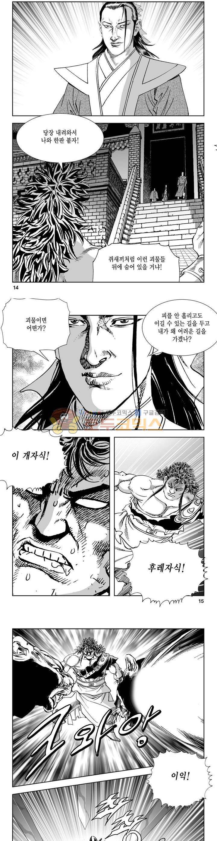 역신 26권 4