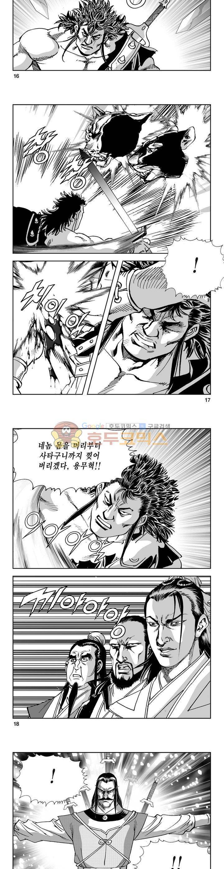 역신 26권 5