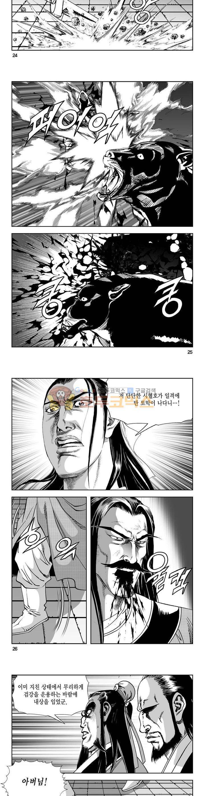 역신 26권 8