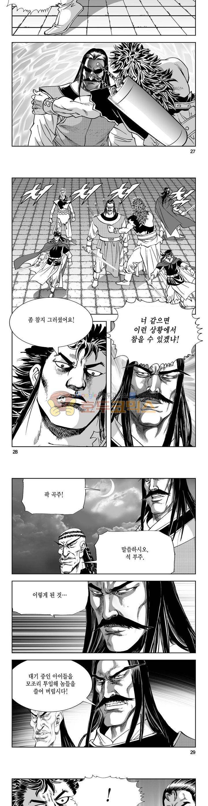역신 26권 9