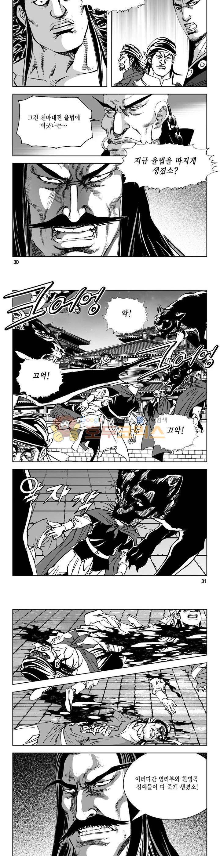 역신 26권 10