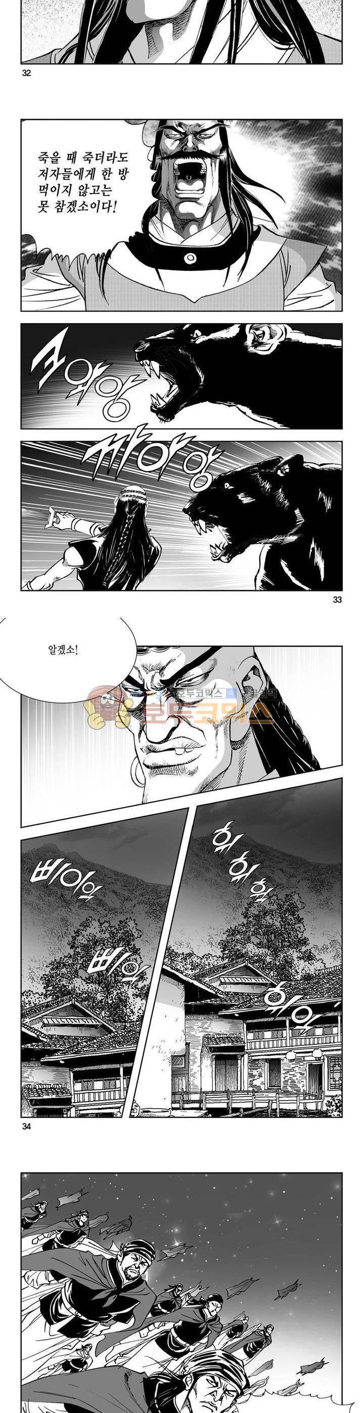 역신 26권 11