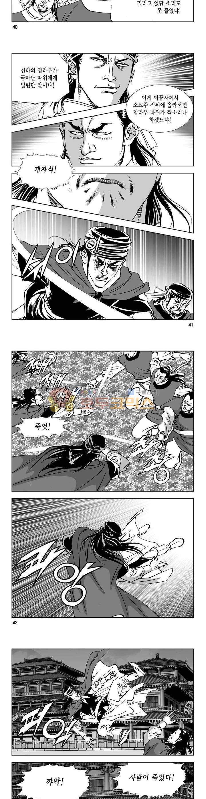 역신 26권 14