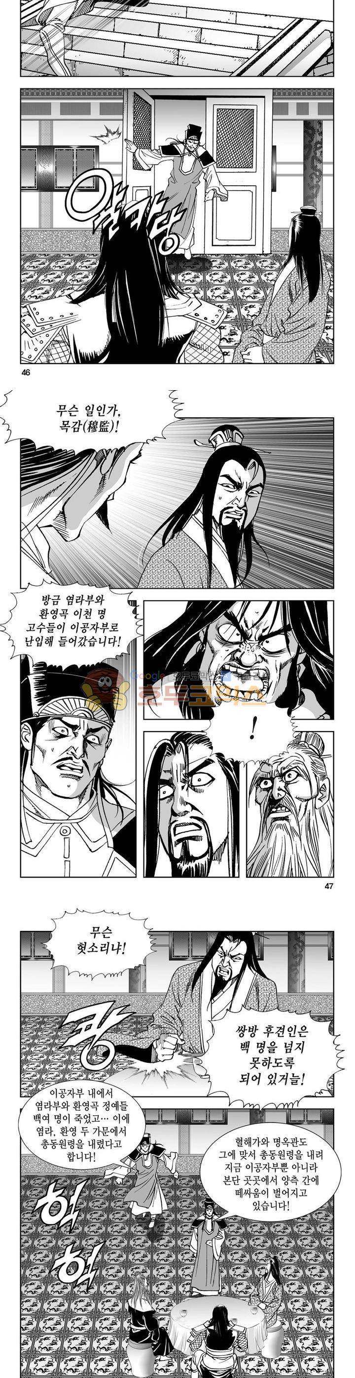 역신 26권 16