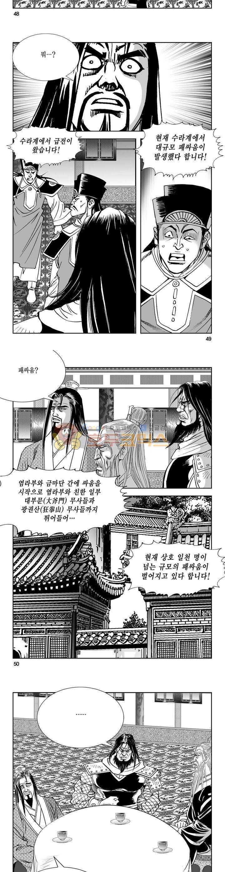 역신 26권 17