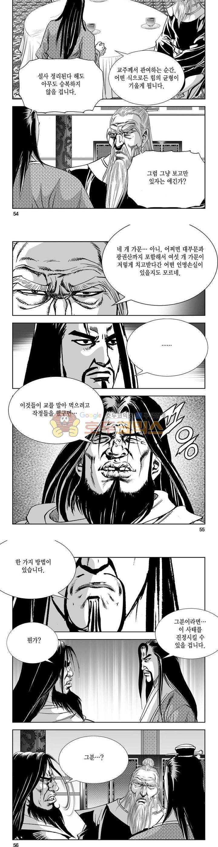역신 26권 19