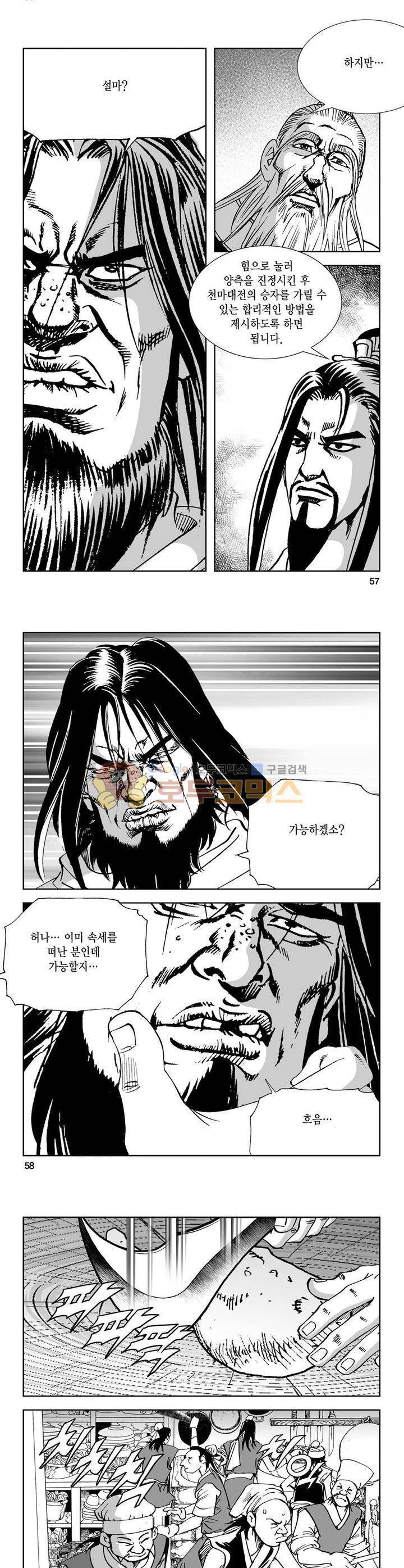 역신 26권 20