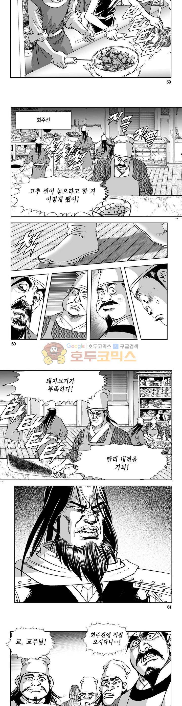 역신 26권 21